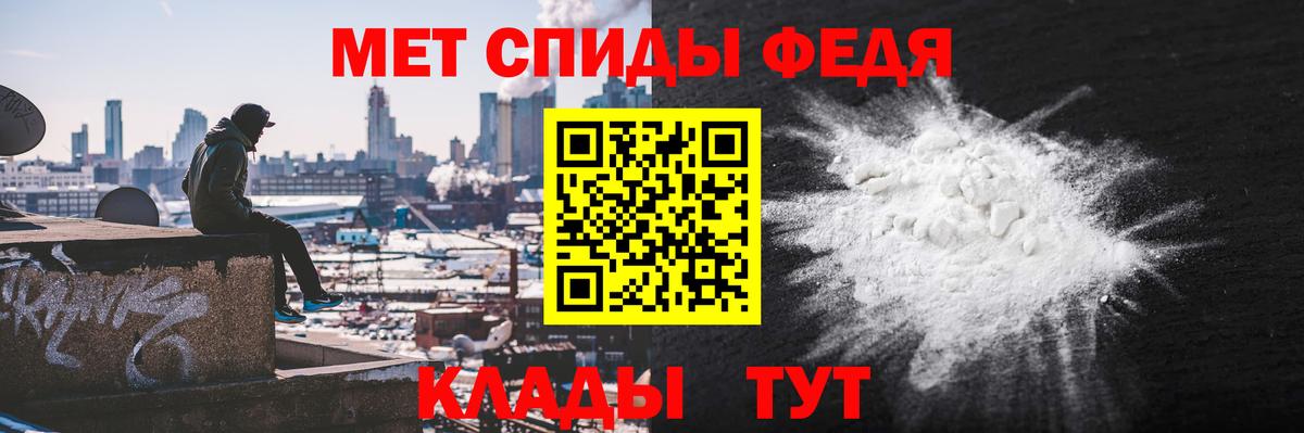 АМФЕТАМИН Premium Волжск