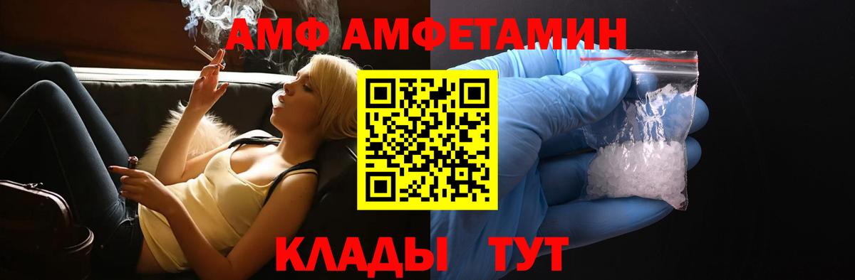 Амфетамин 97%  АМФ  Волжск  MEGA ссылки  Вход с VPN 