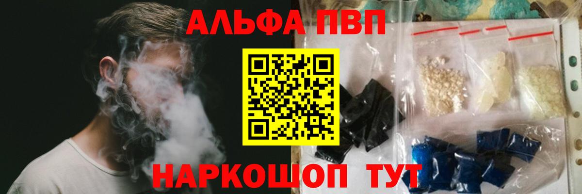 А ПВП крисы CK  Волжск  А ПВП мука  A-PVP VHQ 