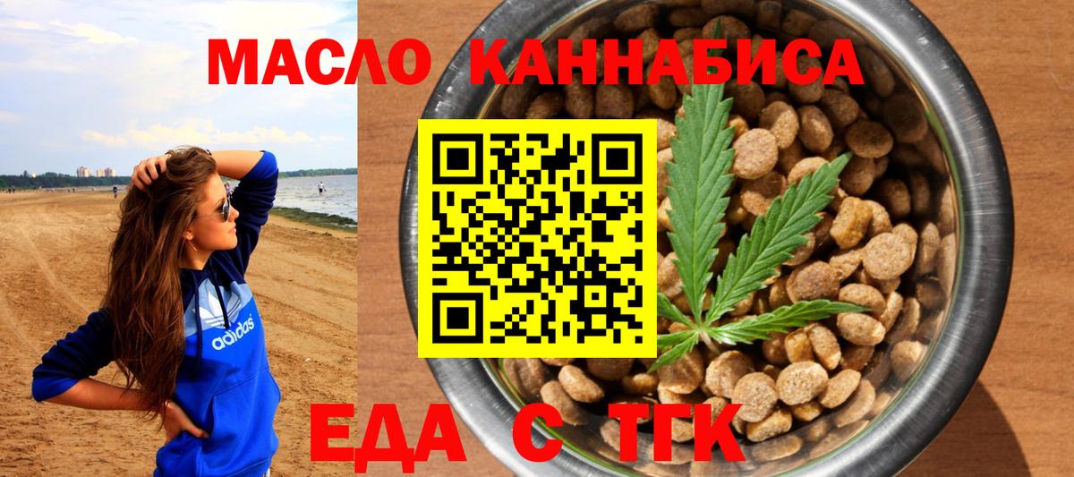 Cannafood конопля  Волжск 