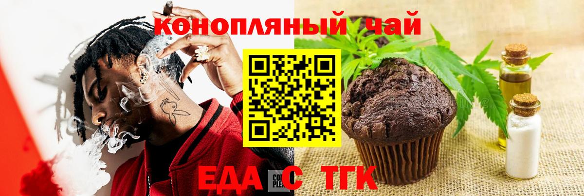 Cannafood марихуана  Вход с VPN  Волжск 