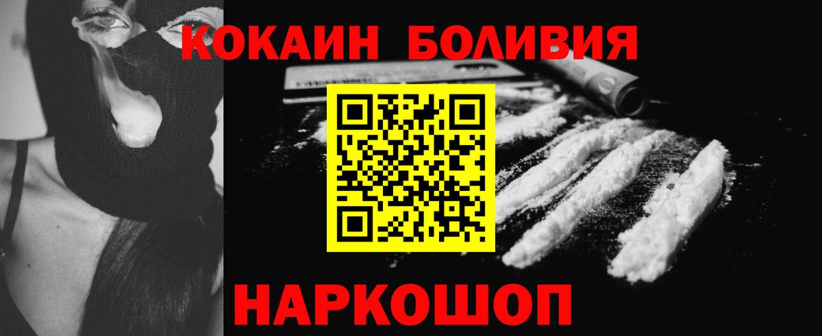 Cocaine Колумбийский Волжск