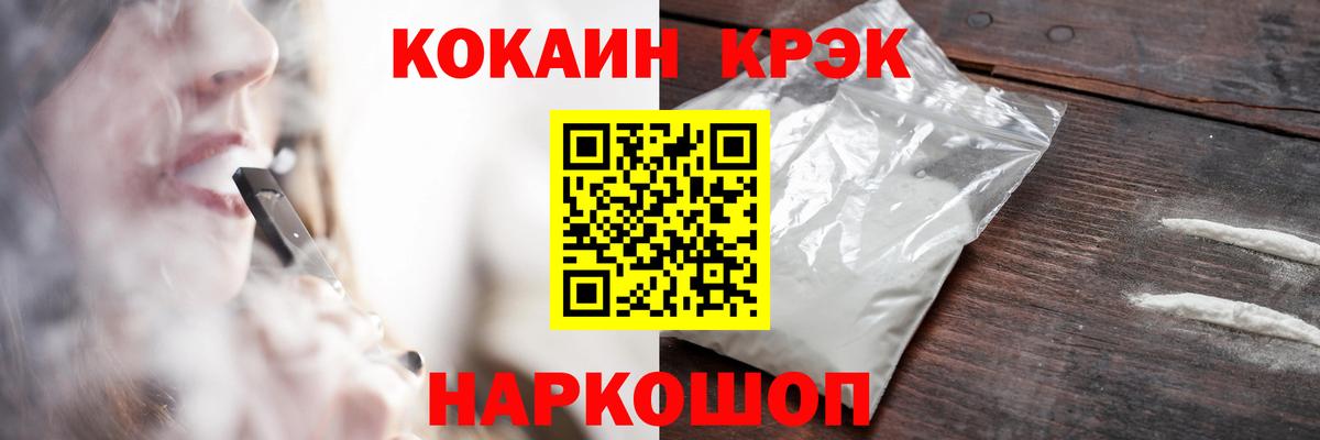 Cocaine VHQ Волжск