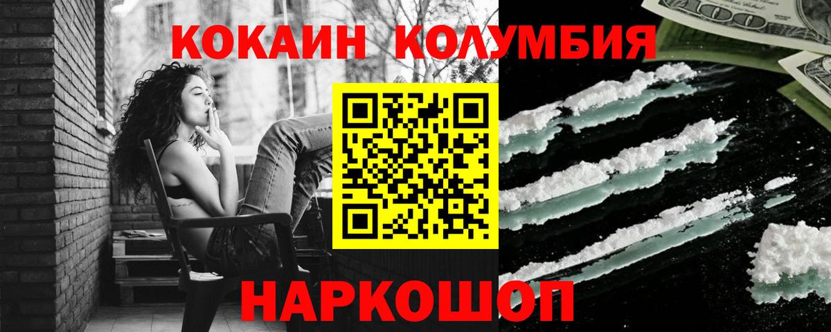 COCAIN 99%  купить  сайты  Волжск 