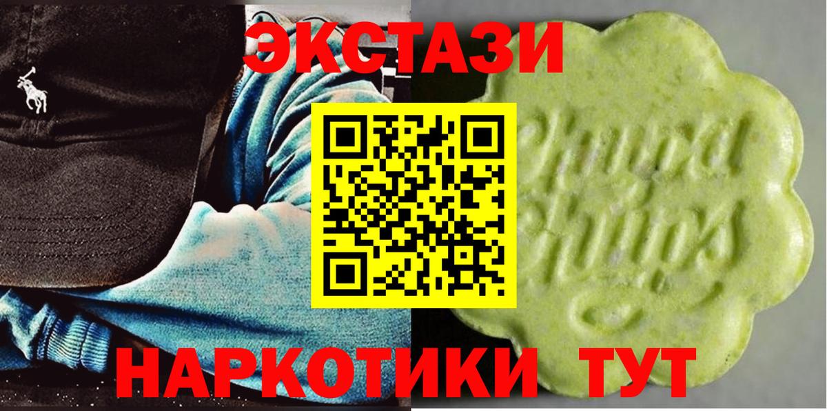 Ecstasy  Волжск  Экстази ешки 