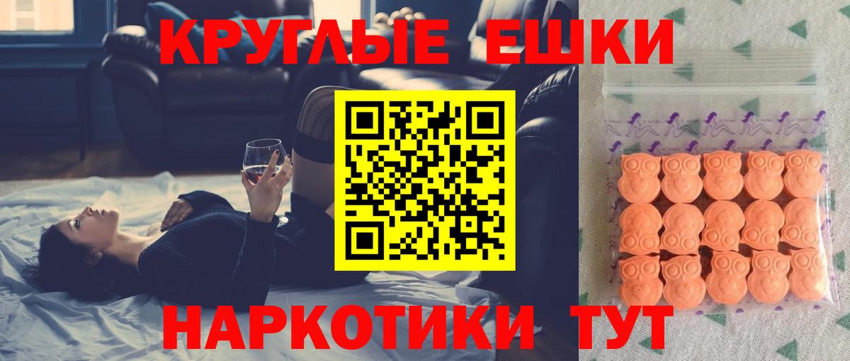 ЭКСТАЗИ  Вход с VPN  Волжск  ЭКСТАЗИ XTC 
