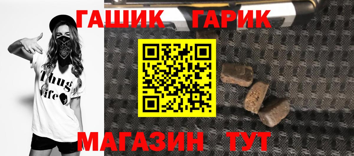 где продают   Гашиш ice o lator  ГАШ Ice-O-Lator  Вход с VPN  Волжск 
