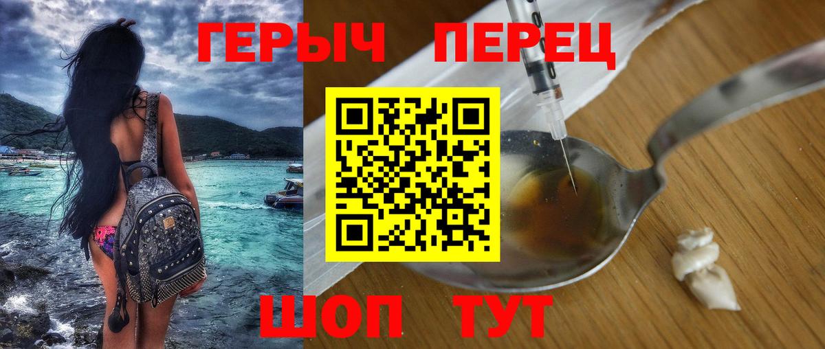 ГЕРОИН белый Волжск