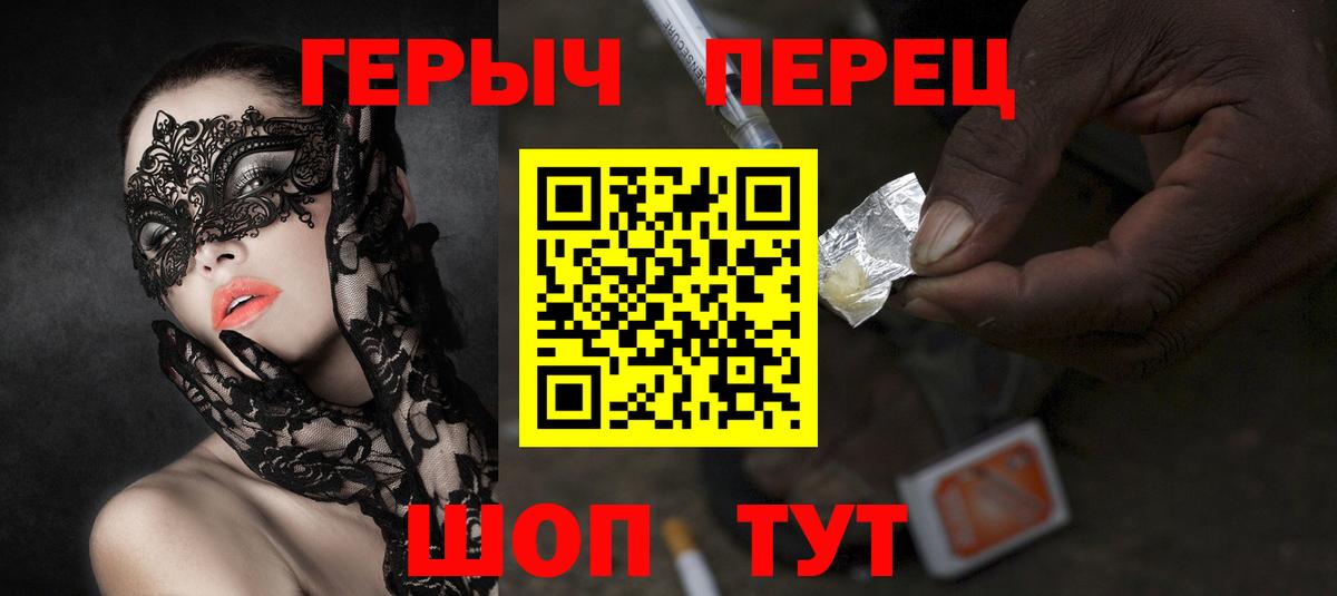 Героин  Волжск  Героин VHQ 