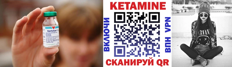 Кетамин VHQ  Волжск 