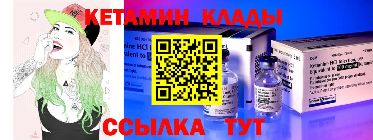 Кетамин VHQ  Кетамин VHQ  Вход с VPN  Волжск 