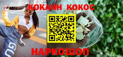 кокаин премиум Бийск