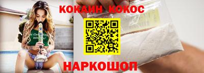 кокаин премиум Бийск