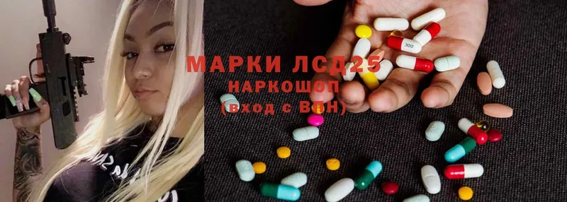 LSD-25 экстази кислота  Волжск 