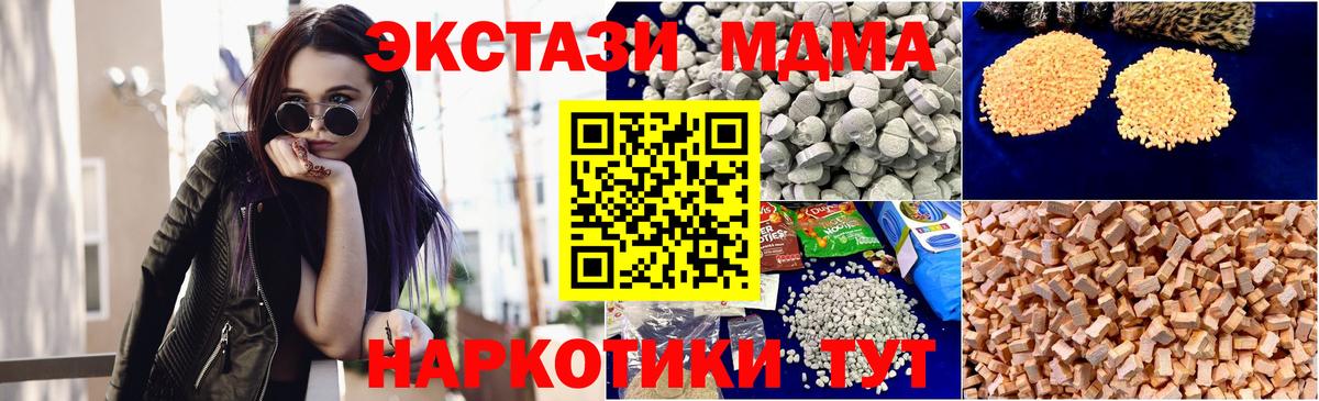 МДМА  MDMA кристаллы  Вход с VPN  МДМА Molly  Волжск 