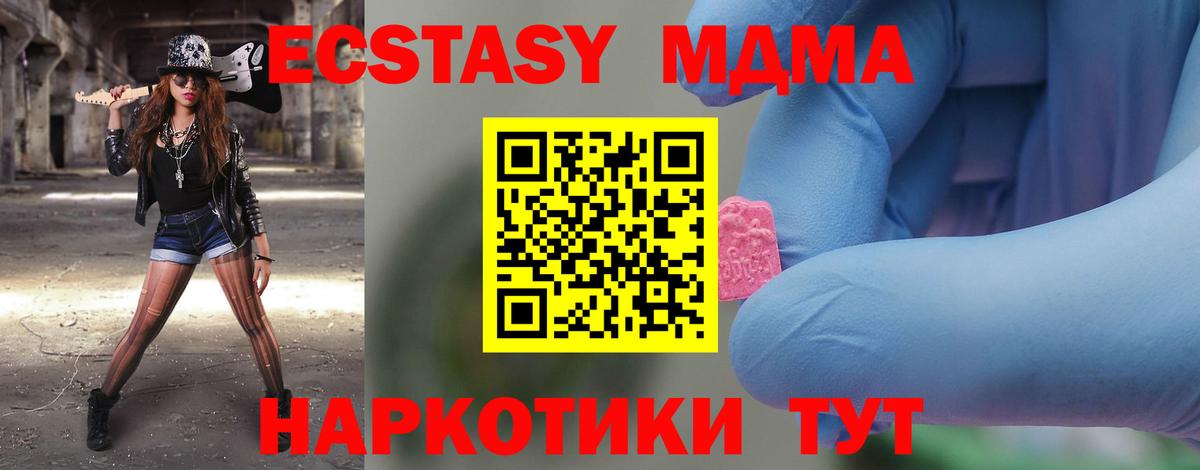 Метамфетамин Волжск