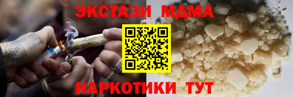 MDMA VHQ  Волжск  MDMA Molly 