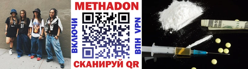 МЕТАДОН VHQ Волжск