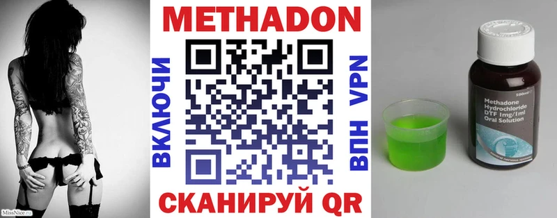 Метадон methadone  Волжск 