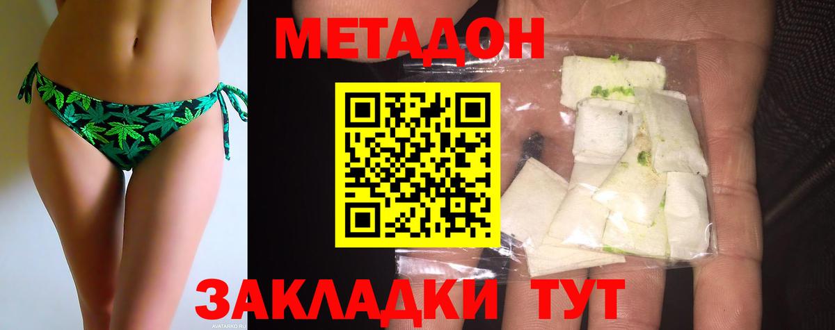 МЕТАДОН белоснежный Волжск