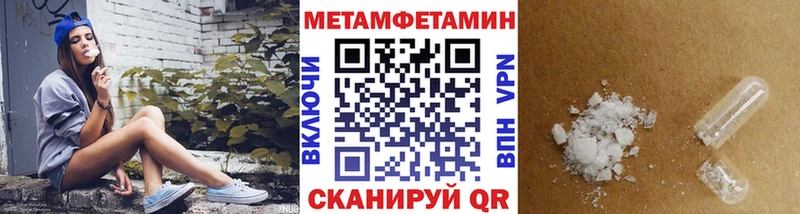 Метамфетамин Methamphetamine  Волжск 