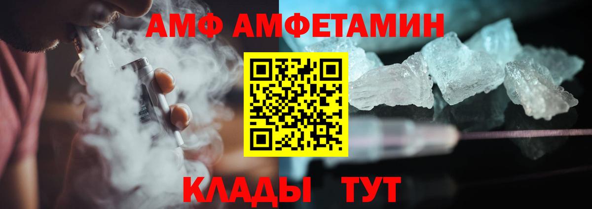 Метамфетамин винт Волжск