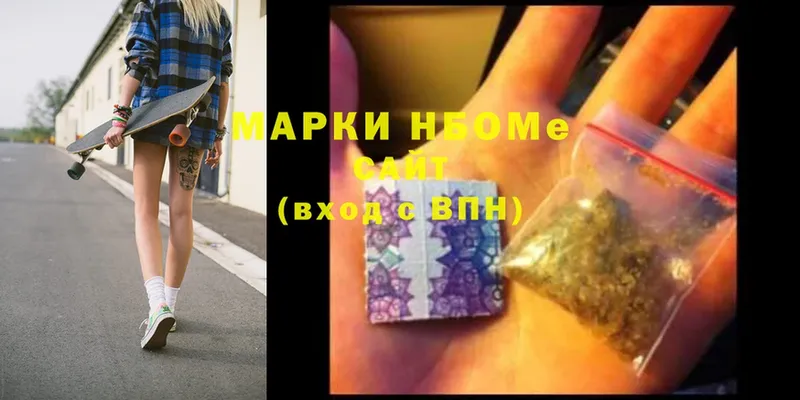 Марки N-bome 1,5мг  Волжск 