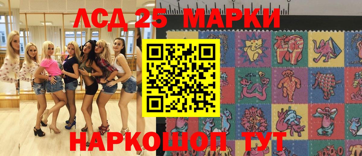 Волжск  Наркотические марки 1,8мг  Наркотические марки  Вход с VPN  Наркотические марки 1,8мг 
