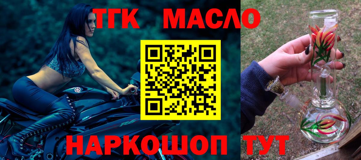 Дистиллят ТГК жижа Волжск