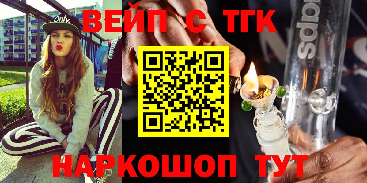 ГАШИШ  Каннабис  КОКАИН  Волжск  МЕТАМФЕТАМИН  Гашиш  Вход с VPN  Мефедрон  