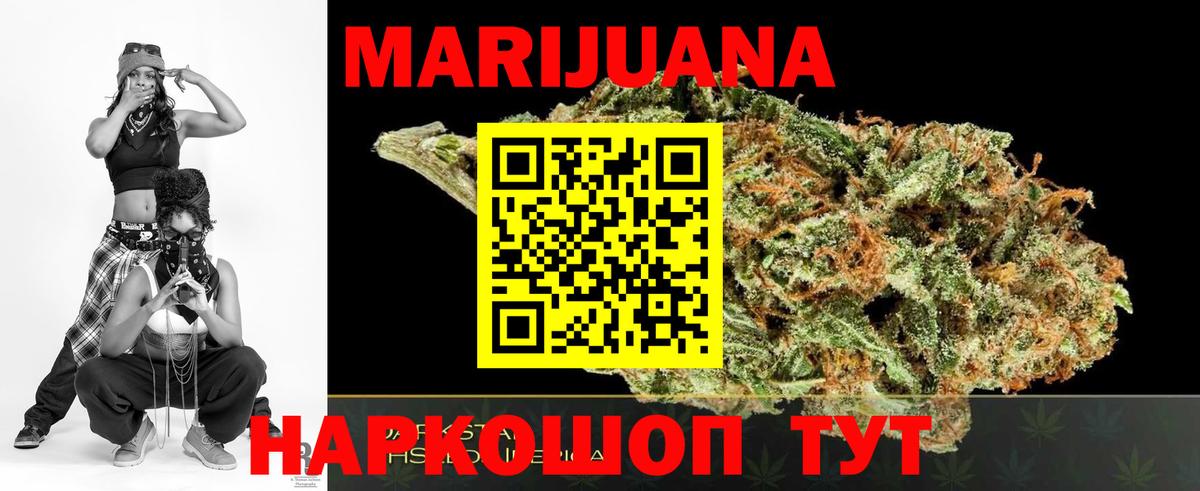 МАРИХУАНА семена  Конопля LSD WEED  Канабис ГИДРОПОН  Вход с VPN  Бошки Шишки AK-47  Волжск 